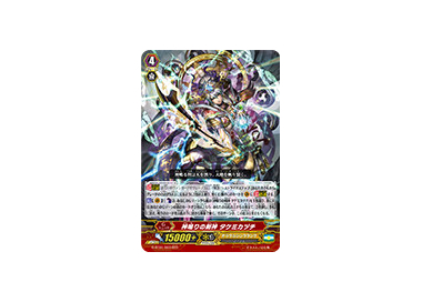 Sword Deity of the Thunder Break, - Big Orbit Cards