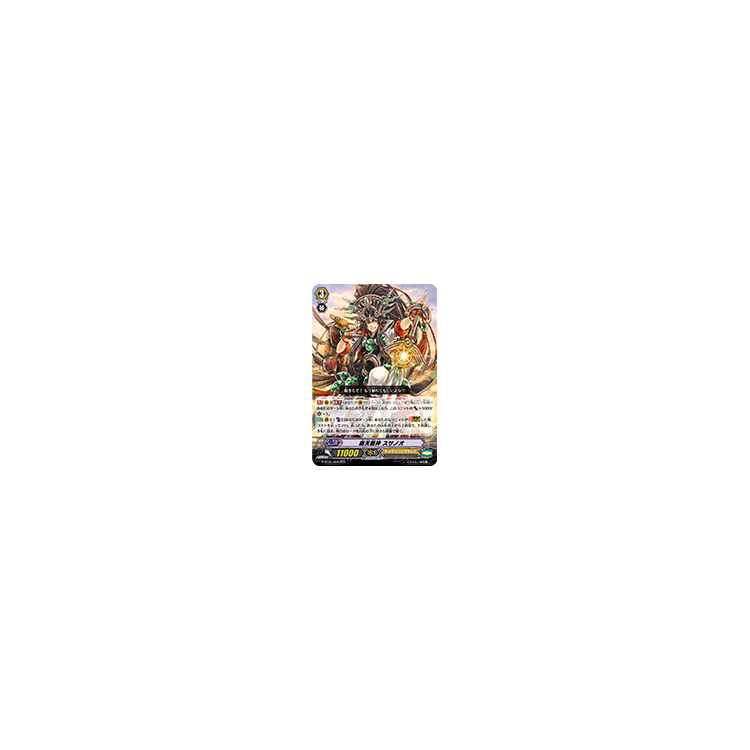 Supreme Heavenly Battle Deity, Susanoo - Big Orbit Cards Supreme Heavenly Battle Deity, Susanoo - Big Orbit Cards