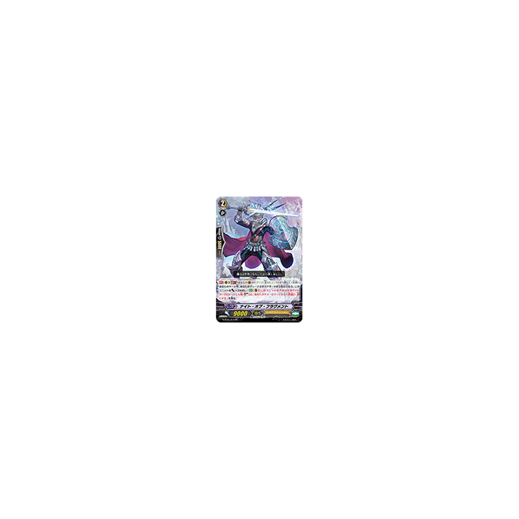Knight of Fragment (JAPANESE) - Big Orbit Cards Knight of Fragment (JAPANESE) - Big Orbit Cards