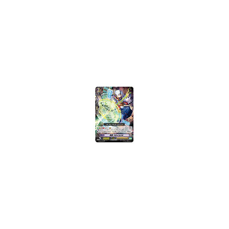 Diviner, Kuroikazuchi (JAPANESE) - Big Orbit Cards Diviner, Kuroikazuchi (JAPANESE) - Big Orbit Cards