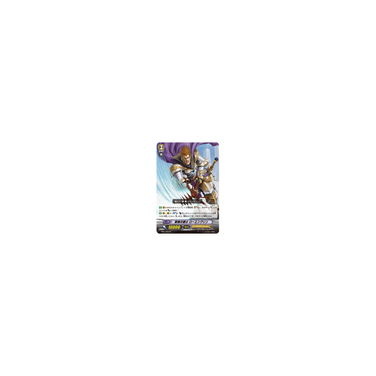 Demon Slaying Knight, Lohengrin (JAPANESE) - Big Orbit Cards Demon Slaying Knight, Lohengrin (JAPANESE) - Big Orbit Cards