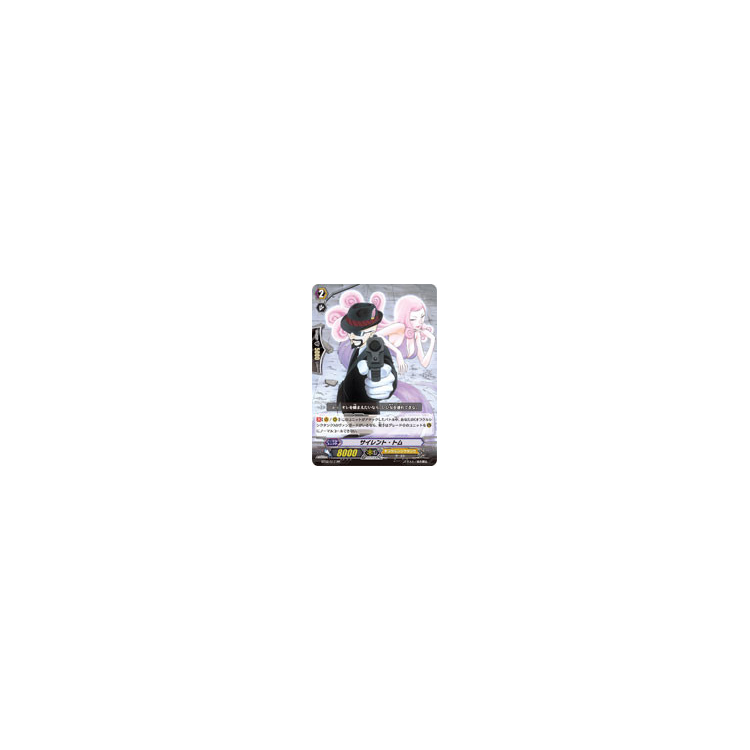 Silent Tom (JAPANESE) - Cardfight Vanguard - Big Orbit Cards Silent Tom (JAPANESE) - Cardfight Vanguard - Big Orbit Cards