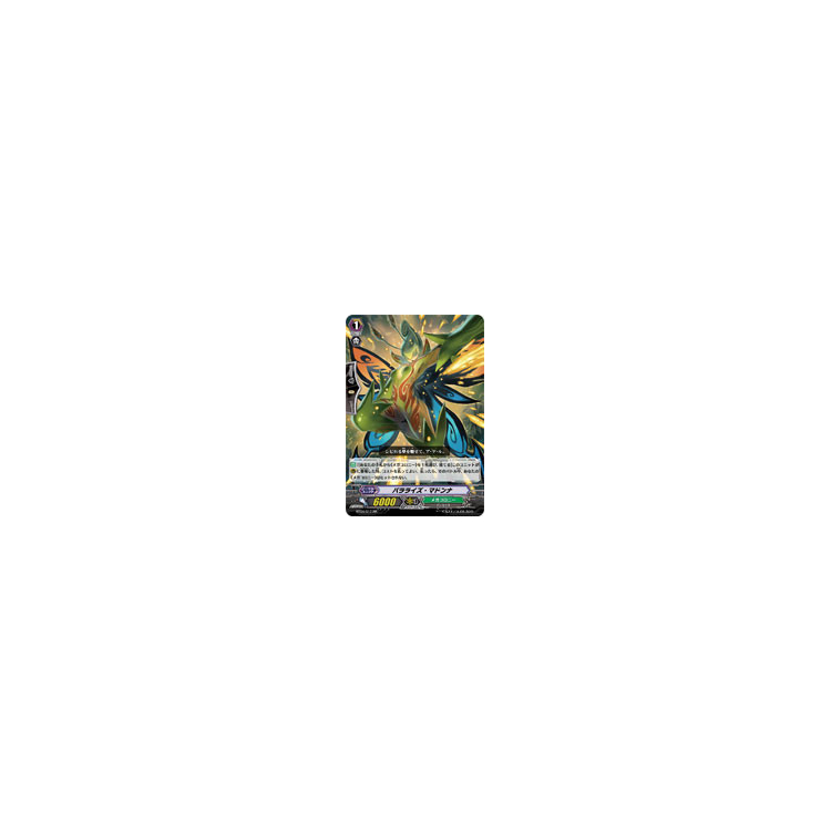 Paralyze Madonna (JAPANESE) - Big Orbit Cards Paralyze Madonna (JAPANESE) - Big Orbit Cards