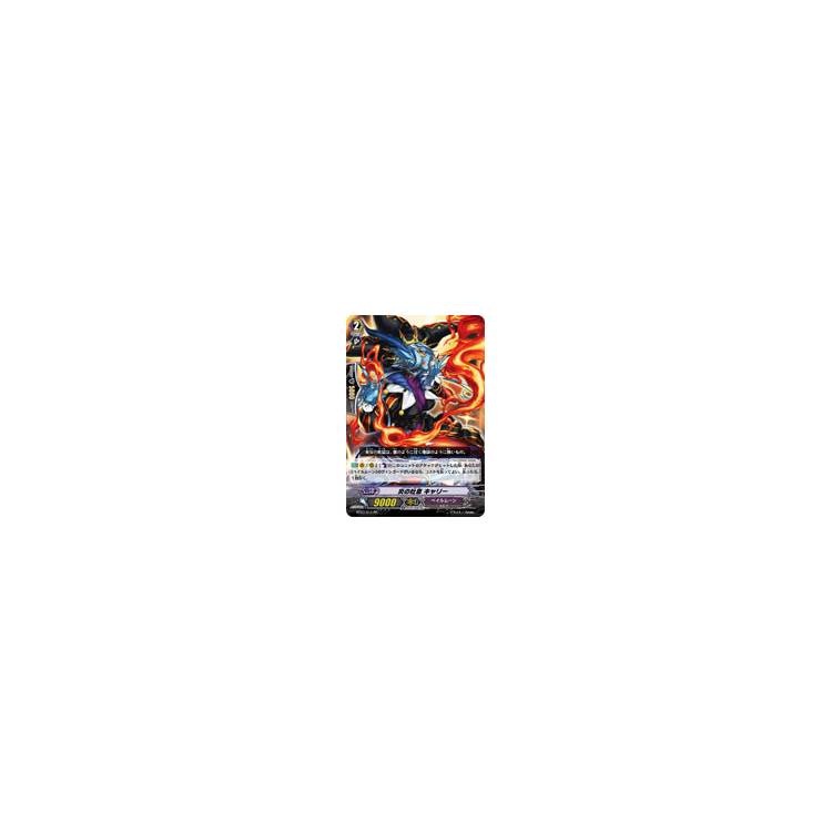 Fire Breeze, Carrie (JAPANESE) - Big Orbit Cards Fire Breeze, Carrie (JAPANESE) - Big Orbit Cards