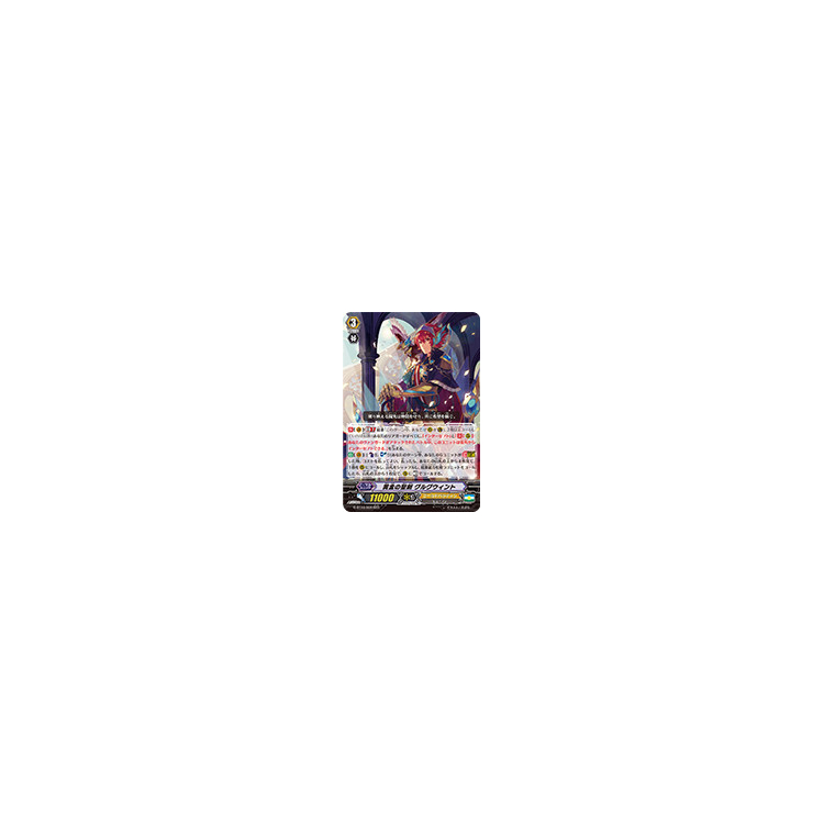 Golden Holy Sword, Gurguit (JAPANESE) - Big Orbit Cards Golden Holy Sword, Gurguit (JAPANESE) - Big Orbit Cards