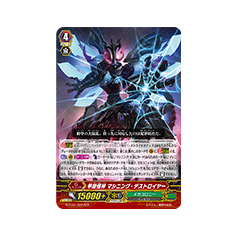 Carapace Mutant Deity, Machining Destroyer - Big Orbit Cards