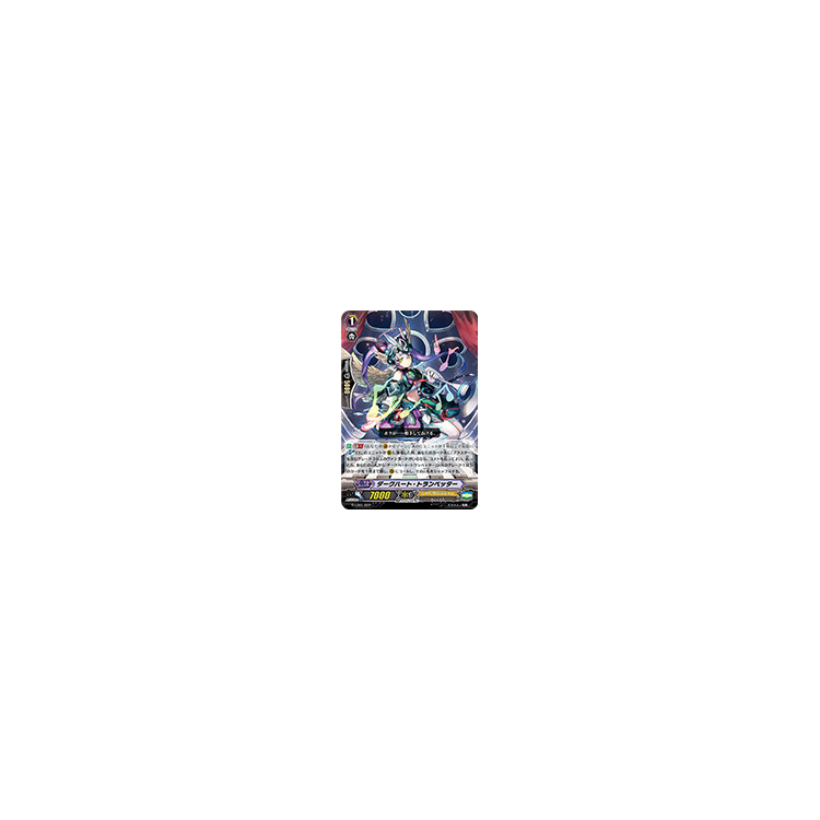 Dark Heart Trumpeter - RRR (JAPANESE) - Big Orbit Cards Dark Heart Trumpeter - RRR (JAPANESE) - Big Orbit Cards