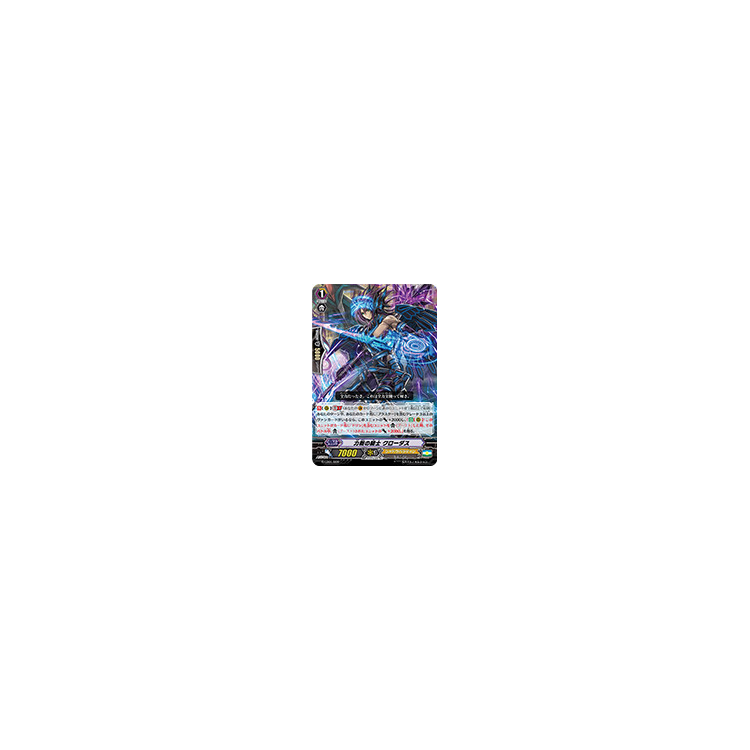 Arduous Battle Knight, Claudas (JAPANESE) - Big Orbit Cards Arduous Battle Knight, Claudas (JAPANESE) - Big Orbit Cards
