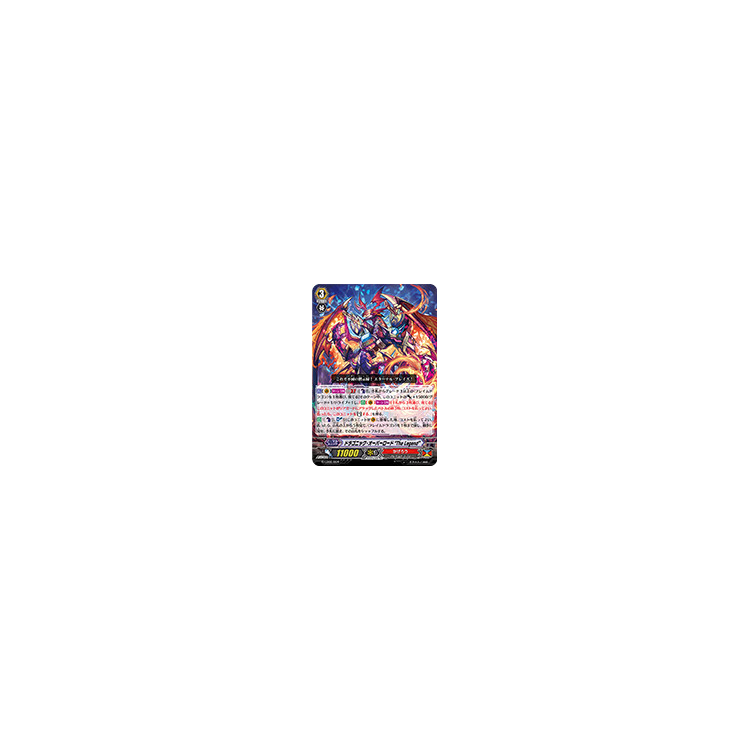Dragonic Overlord "The Legend" (JAPANESE) - Big Orbit Cards Dragonic Overlord "The Legend" (JAPANESE) - Big Orbit Cards