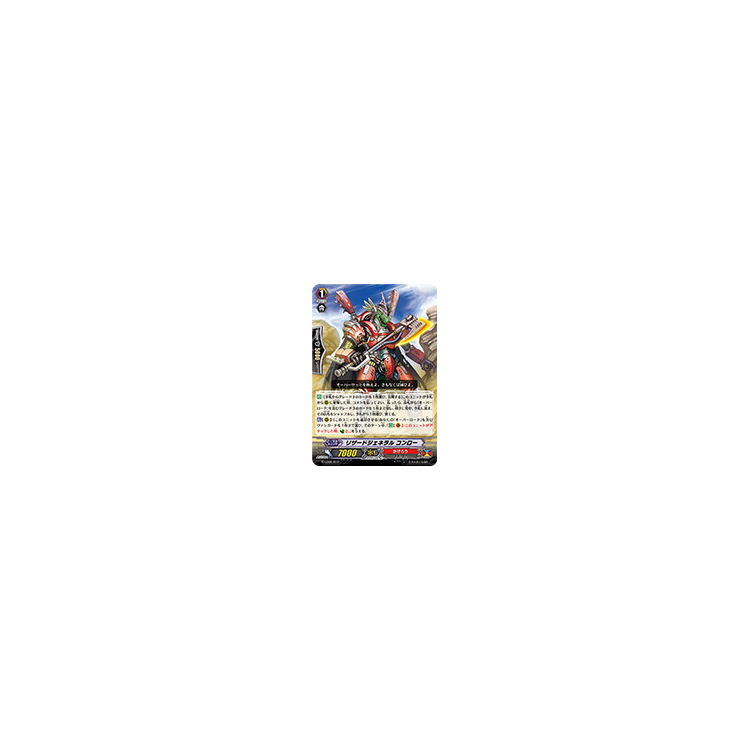 Lizard General, Conroe (JAPANESE) - Big Orbit Cards Lizard General, Conroe (JAPANESE) - Big Orbit Cards
