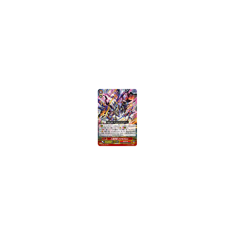 Rikudo Stealth Dragon, Tsukumorakan - Big Orbit Cards Rikudo Stealth Dragon, Tsukumorakan - Big Orbit Cards