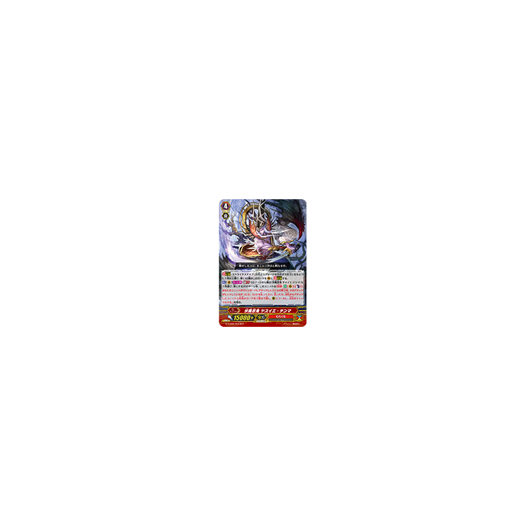 Ambush Demon Stealth Rogue, Yasuie Tenma - Big Orbit Cards Ambush Demon Stealth Rogue, Yasuie Tenma - Big Orbit Cards