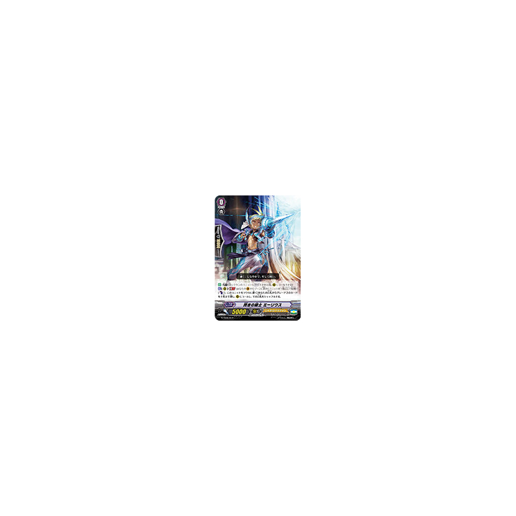 Shining Knight, Millius (JAPANESE) - Big Orbit Cards Shining Knight, Millius (JAPANESE) - Big Orbit Cards