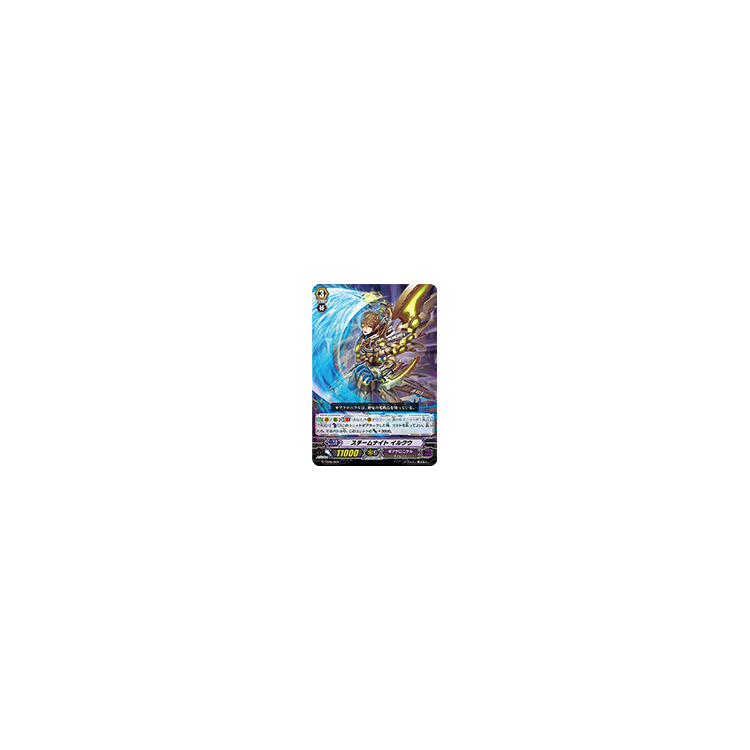 Steam Knight, Ilku (JAPANESE) - Big Orbit Cards Steam Knight, Ilku (JAPANESE) - Big Orbit Cards