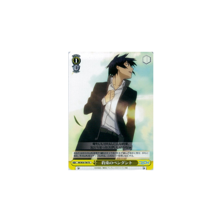 Promised Pendant - Weiss Schwarz - Big Orbit Cards Promised Pendant - Weiss Schwarz - Big Orbit Cards