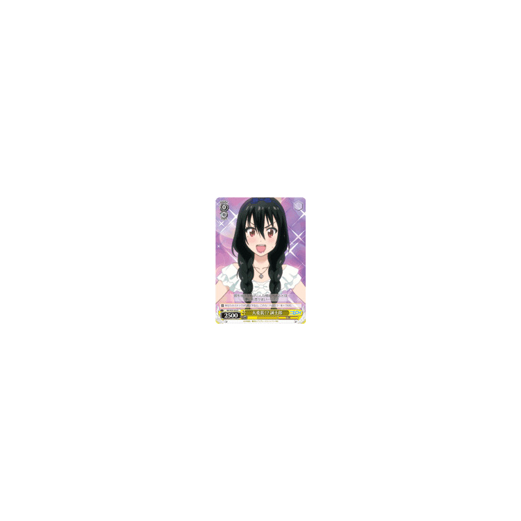 Great Disguise!? Seishiro - SR - Big Orbit Cards Great Disguise!? Seishiro - SR - Big Orbit Cards