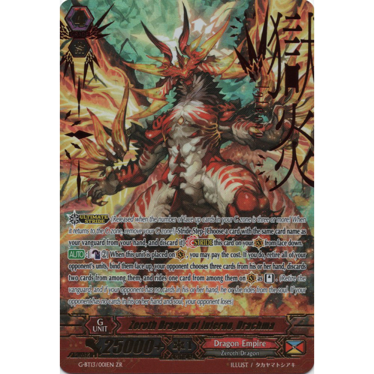 Zeroth Dragon of Inferno, Drachma - Big Orbit Cards Zeroth Dragon of Inferno, Drachma - Big Orbit Cards