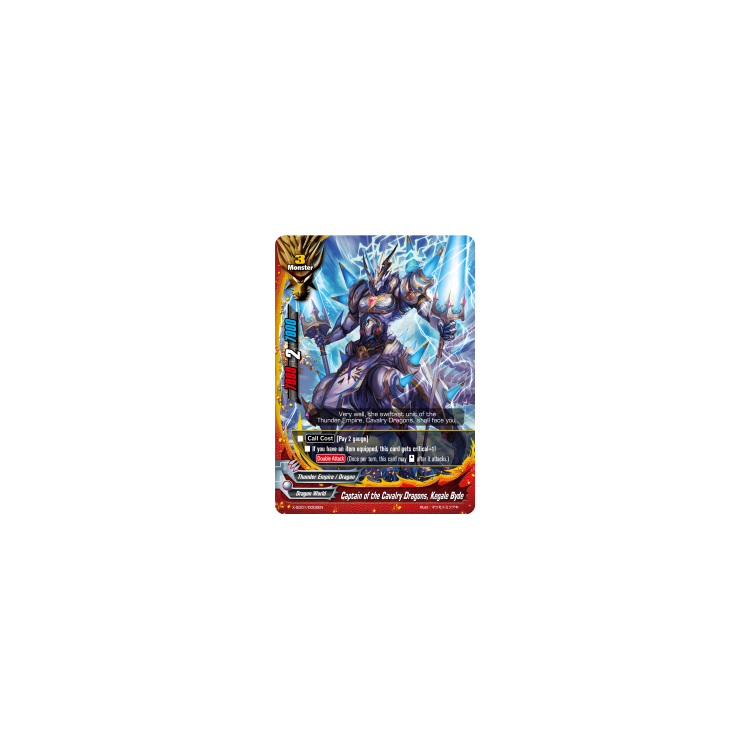Captain of the Cavalry Dragons, Kegale - Big Orbit Cards Captain of the Cavalry Dragons, Kegale - Big Orbit Cards