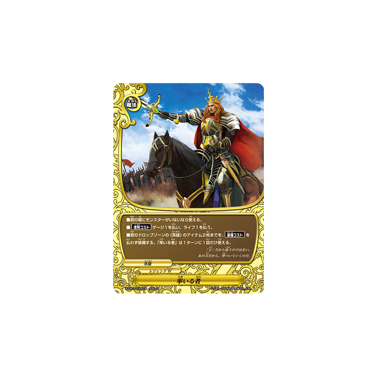 One Who Leads - X2-BT01 Buddy Legends - Big Orbit Cards One Who Leads - X2-BT01 Buddy Legends - Big Orbit Cards
