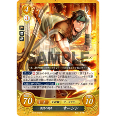 Furious Battleaxe, Orsin - Unpromoted - Big Orbit Cards