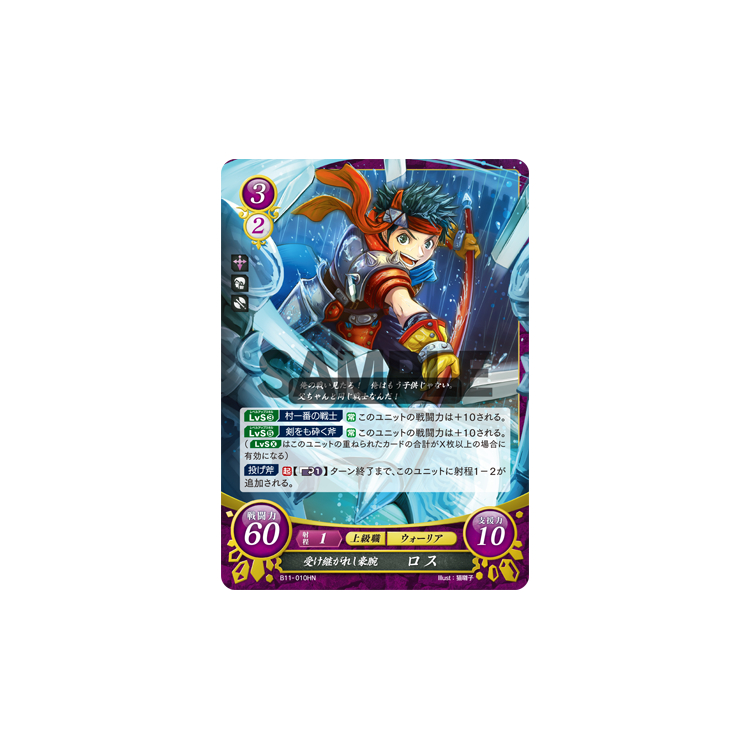 His Father's Son, Ross - Promoted - Big Orbit Cards His Father's Son, Ross - Promoted - Big Orbit Cards