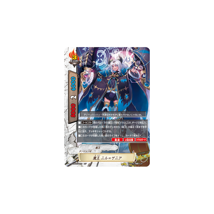 Demon Lord, Nil Genia - Big Orbit Cards Demon Lord, Nil Genia - Big Orbit Cards