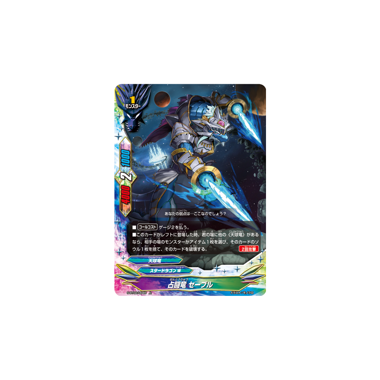 Seerfight Dragon, Sable - Big Orbit Cards Seerfight Dragon, Sable - Big Orbit Cards
