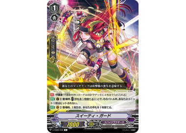 Sell Sweetie Guard - V-EB09 The Raging Tactics - Big Orbit Cards