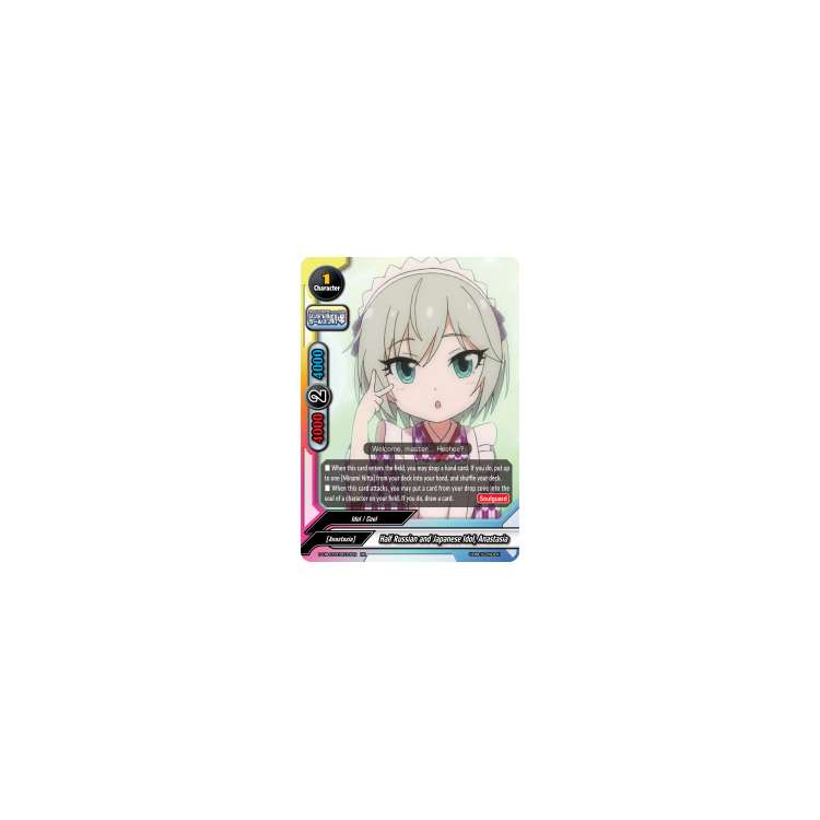 Half Russian and Japanese Idol, Anastasia - Big Orbit Cards Half Russian and Japanese Idol, Anastasia - Big Orbit Cards