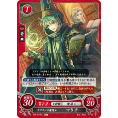 Merric: Khadeinite Mage (JAPANESE) - Big Orbit Cards
