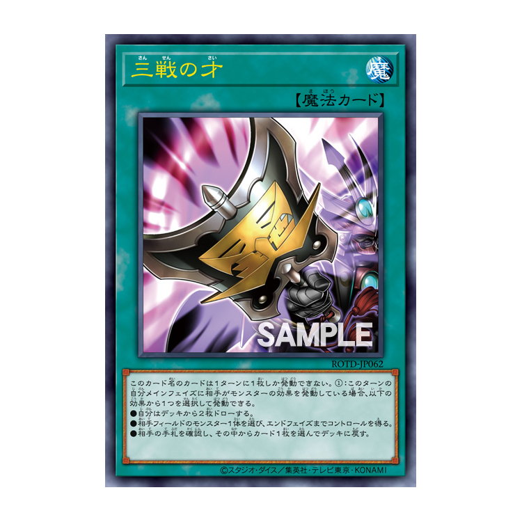 Player (WC11), Yu-Gi-Oh! Wiki