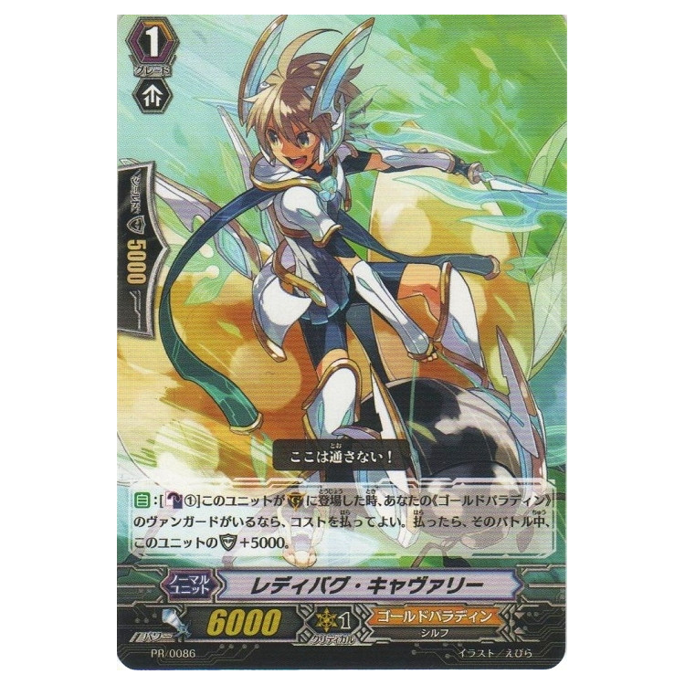 Buy Pr Cardfight Vanguard Cards UK - Page 25 - Big Orbit Cards