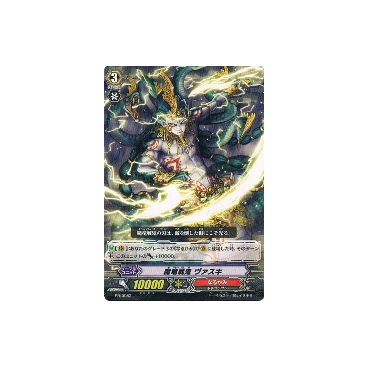 Buy Pr Cardfight Vanguard Cards UK - Page 25 - Big Orbit Cards