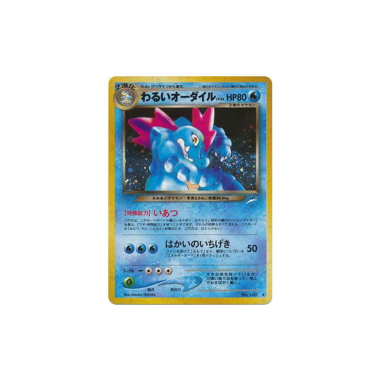 Feraligatr Holographic Japanese cheapest Card