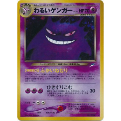 Outlets Pokemon Dark Gengar