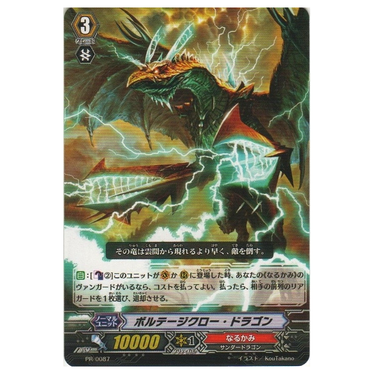 Buy Pr Cardfight Vanguard Cards UK - Page 25 - Big Orbit Cards