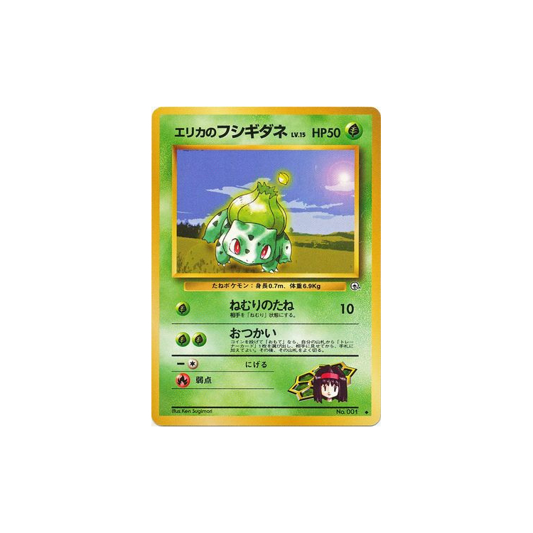 Authentic Pokemon cards Erika’s Bulbasaur evolutions japanese versión