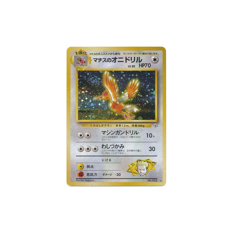 Gym 2024 Lt. Surge's Fearow Holo No.022