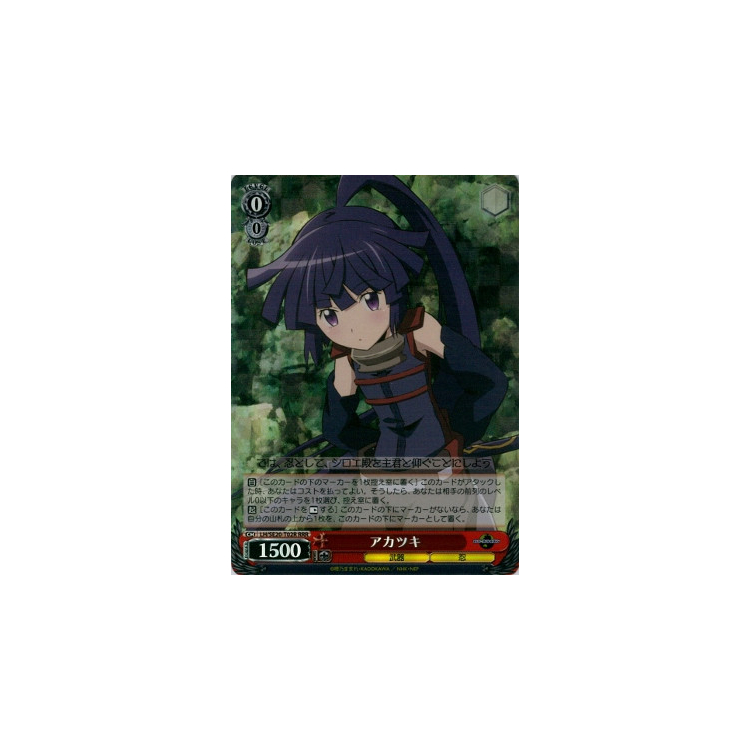 Akatsuki - RRR (JAPANESE) - Weiss Schwarz - Big Orbit Cards