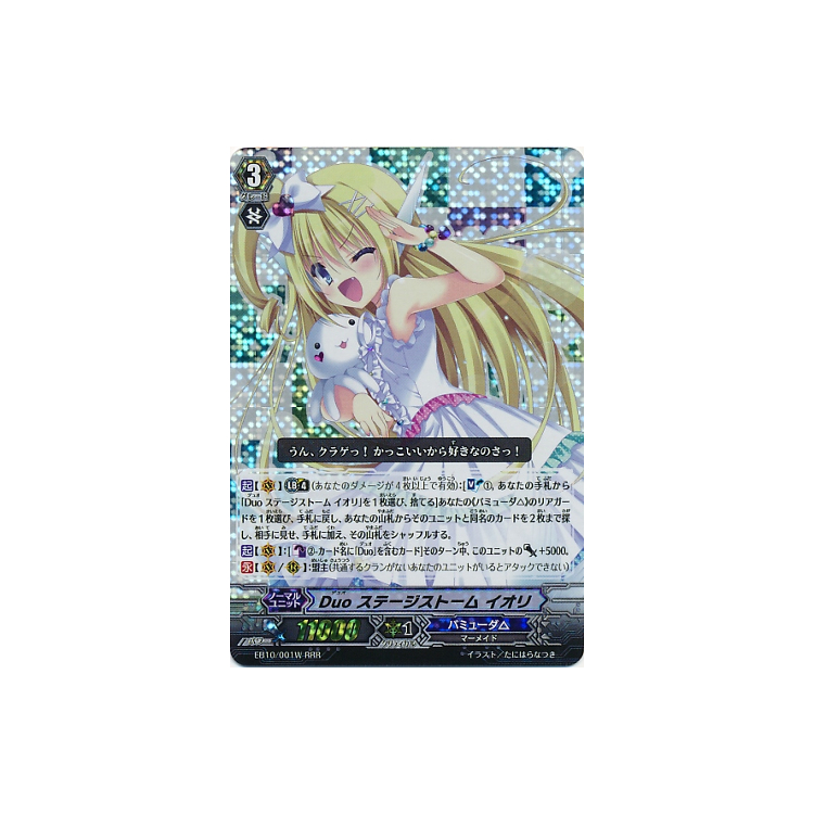 Duo Stage Storm, Iori - White (JAPANESE) - Big Orbit Cards Duo Stage Storm, Iori - White (JAPANESE) - Big Orbit Cards