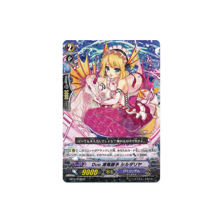 Duo Kelpie Jockey, Syr Darya - White - Big Orbit Cards Duo Kelpie Jockey, Syr Darya - White - Big Orbit Cards