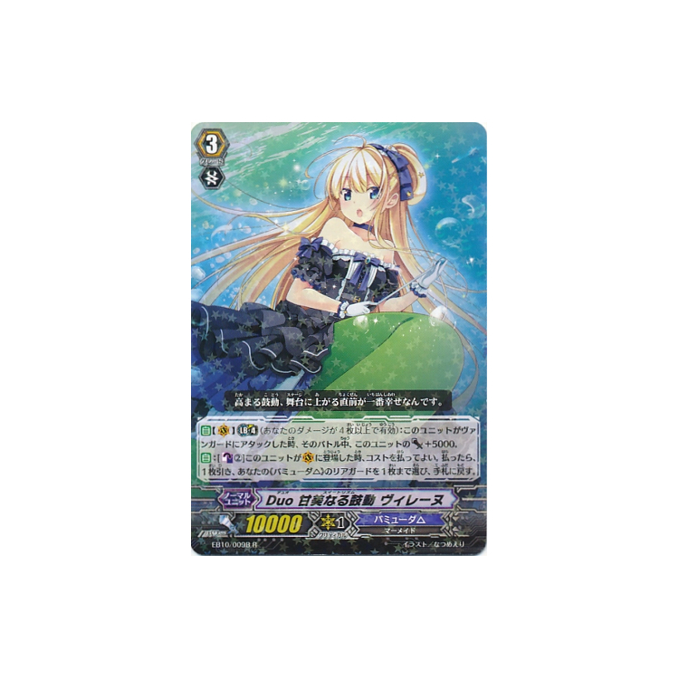 Duo Sweet Rhythm, Vilaine - Black - Big Orbit Cards Duo Sweet Rhythm, Vilaine - Black - Big Orbit Cards