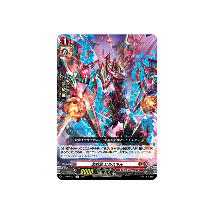 Wall Equip Dragon, Bilskil - FR - Big Orbit Cards Wall Equip Dragon, Bilskil - FR - Big Orbit Cards