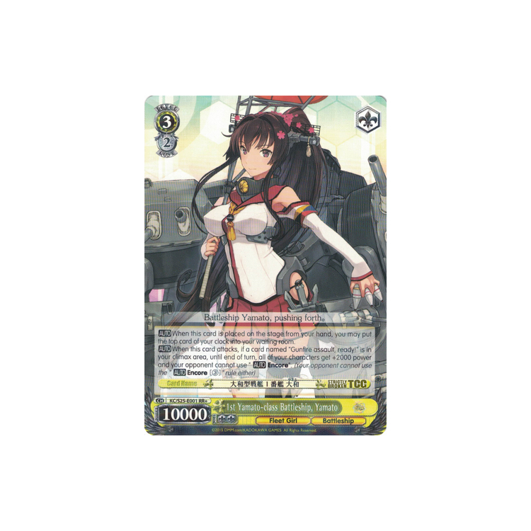 Yamato, 1st Yamato-class Battleship - Big Orbit Cards Yamato, 1st Yamato-class Battleship - Big Orbit Cards