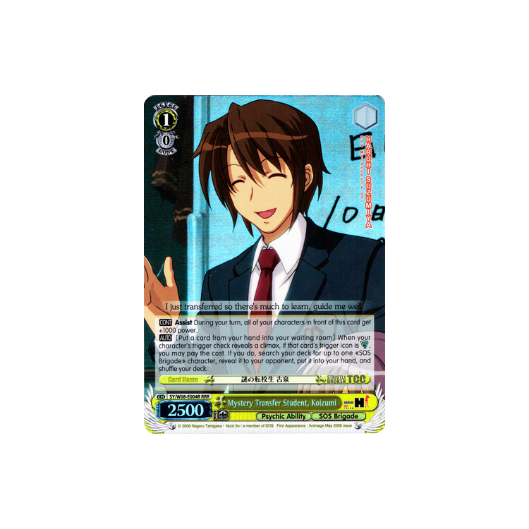 Mystery Transfer Student, Koizumi - RRR - Big Orbit Cards Mystery Transfer Student, Koizumi - RRR - Big Orbit Cards