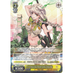 1st Unryu-class Aircraft Carrier, - Big Orbit Cards