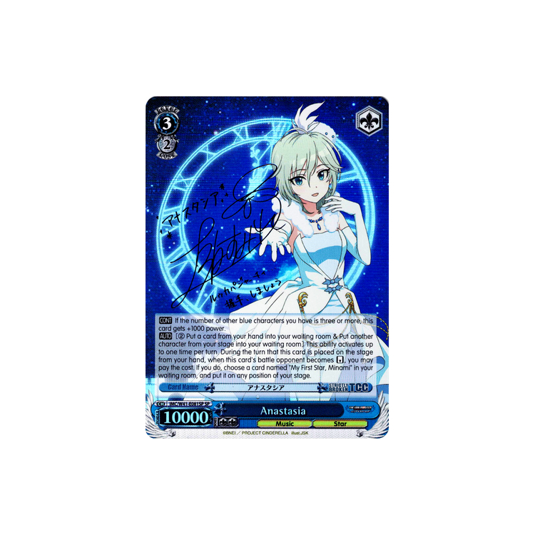 Sell Anastasia - SP - Weiss Schwarz - Big Orbit Cards