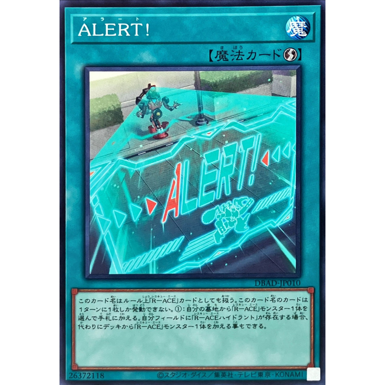 ALERT! - Ultra Rare (1st Edition) - Big Orbit Cards ALERT! - Ultra Rare (1st Edition) - Big Orbit Cards