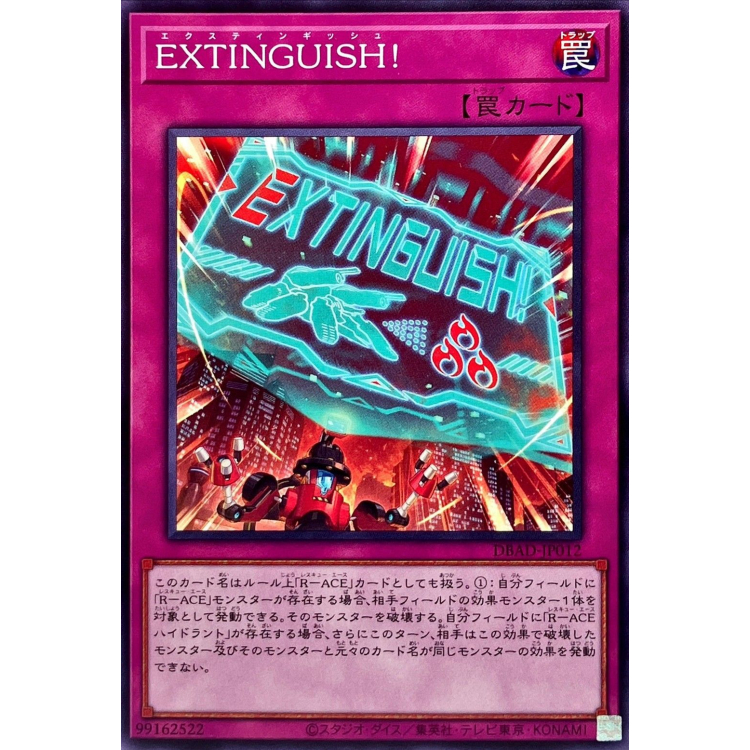 EXTINGUISH! - Rare (1st Edition) - Big Orbit Cards EXTINGUISH! - Rare (1st Edition) - Big Orbit Cards