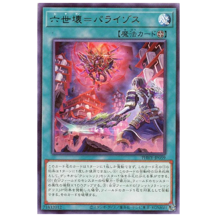 Yu-Gi-Oh Secret Rare on sale Pressured Planet Wraitsoth